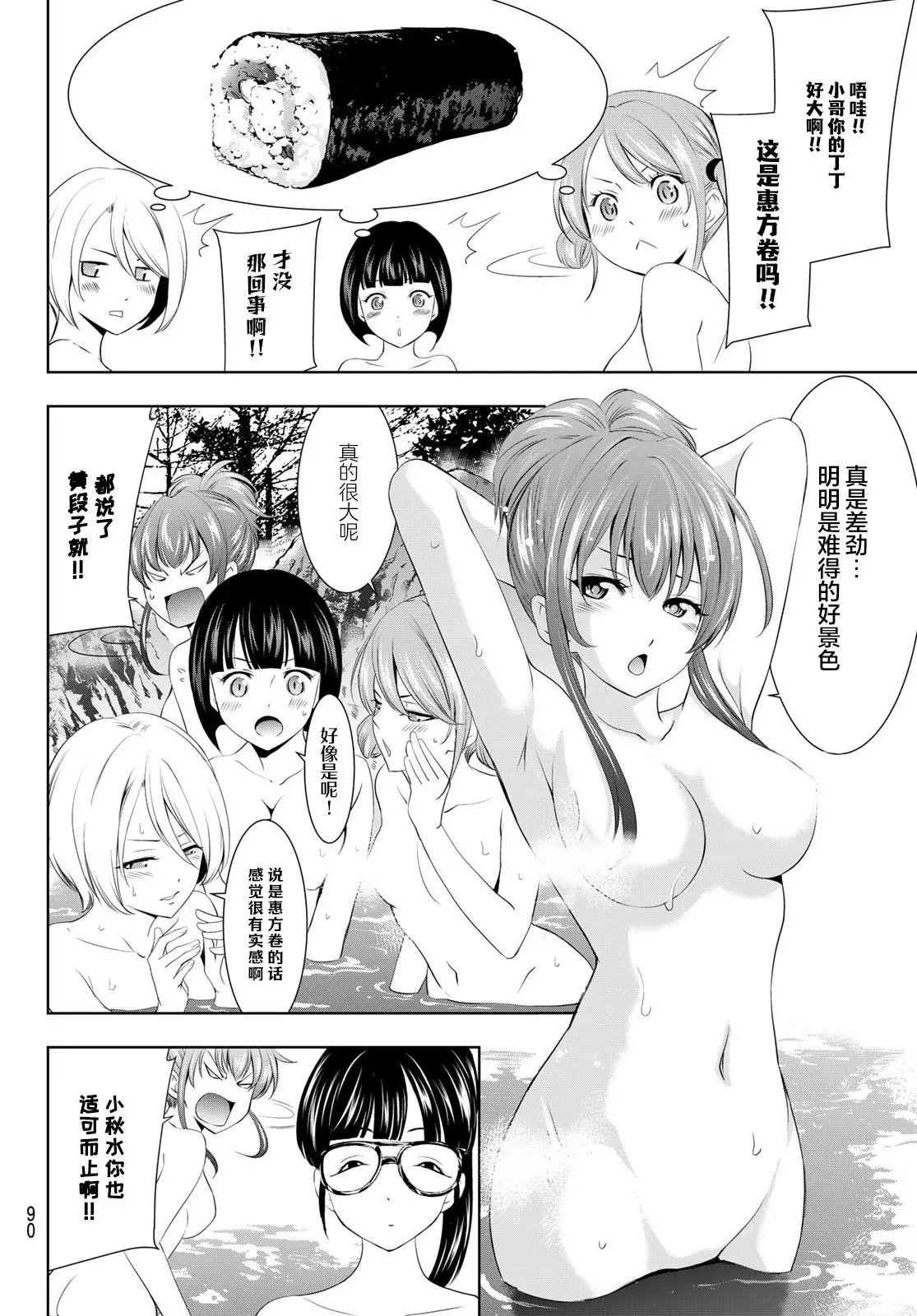 第59话