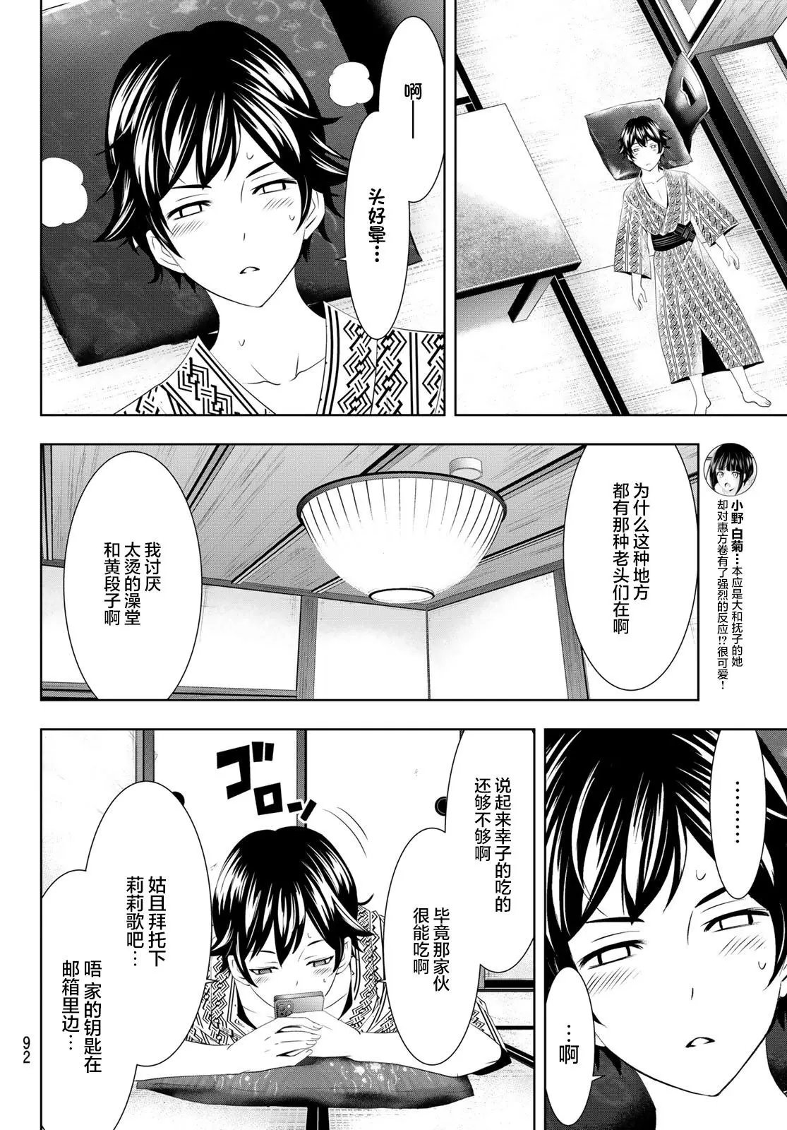 第59话