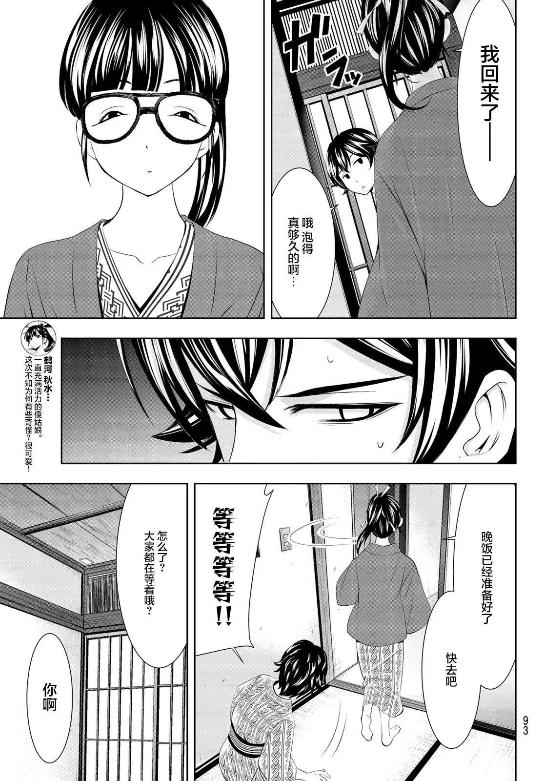 第59话