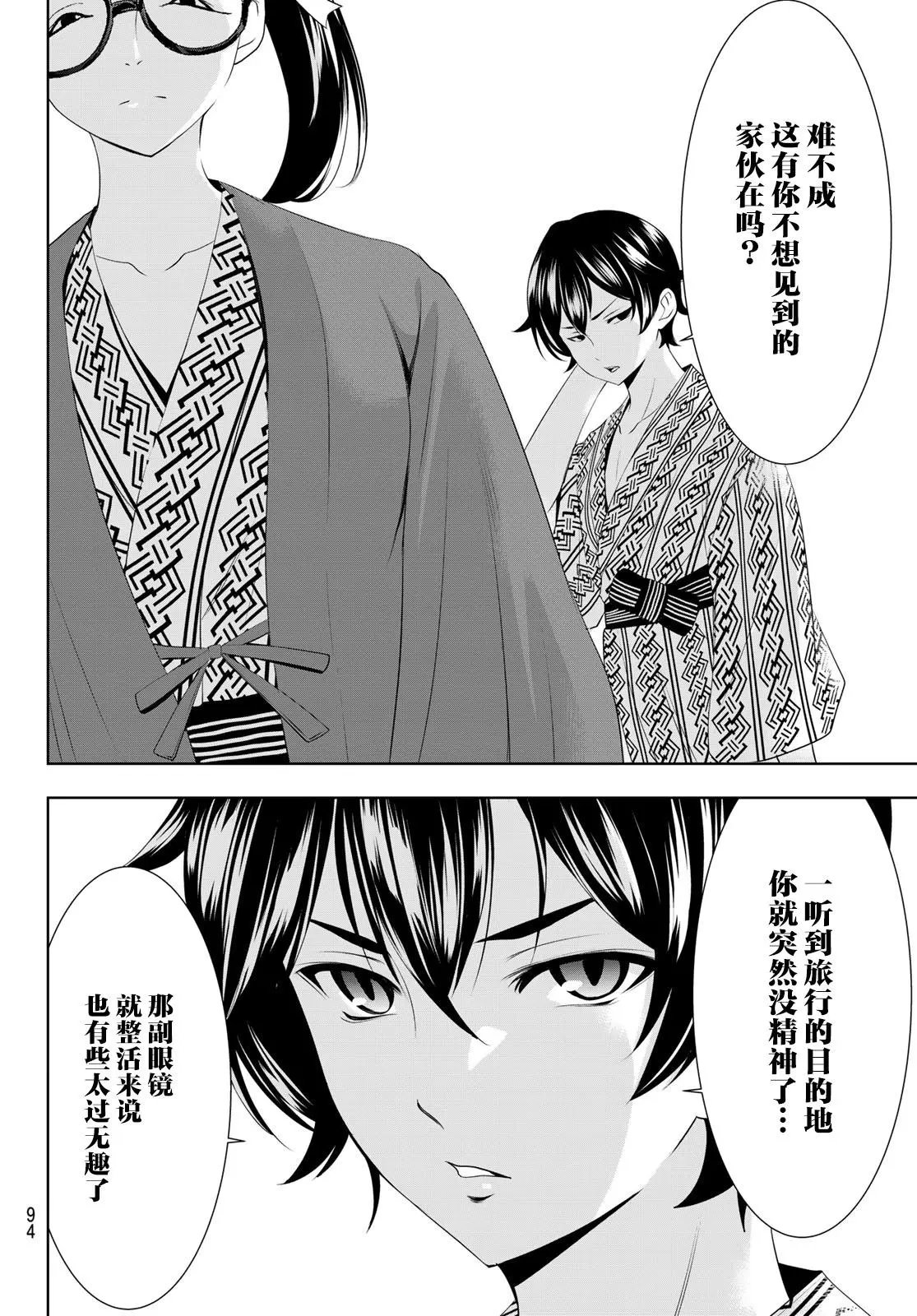 第59话