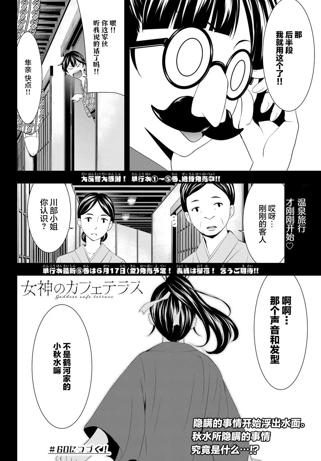 第59话