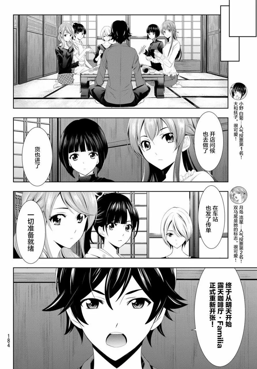 第06话