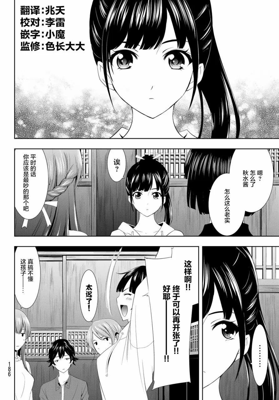 第06话