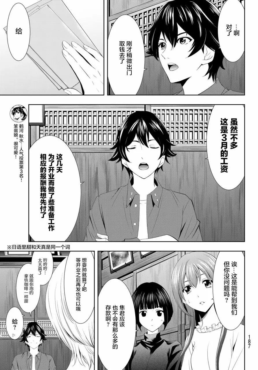 第06话
