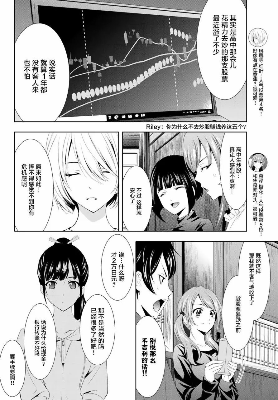第06话