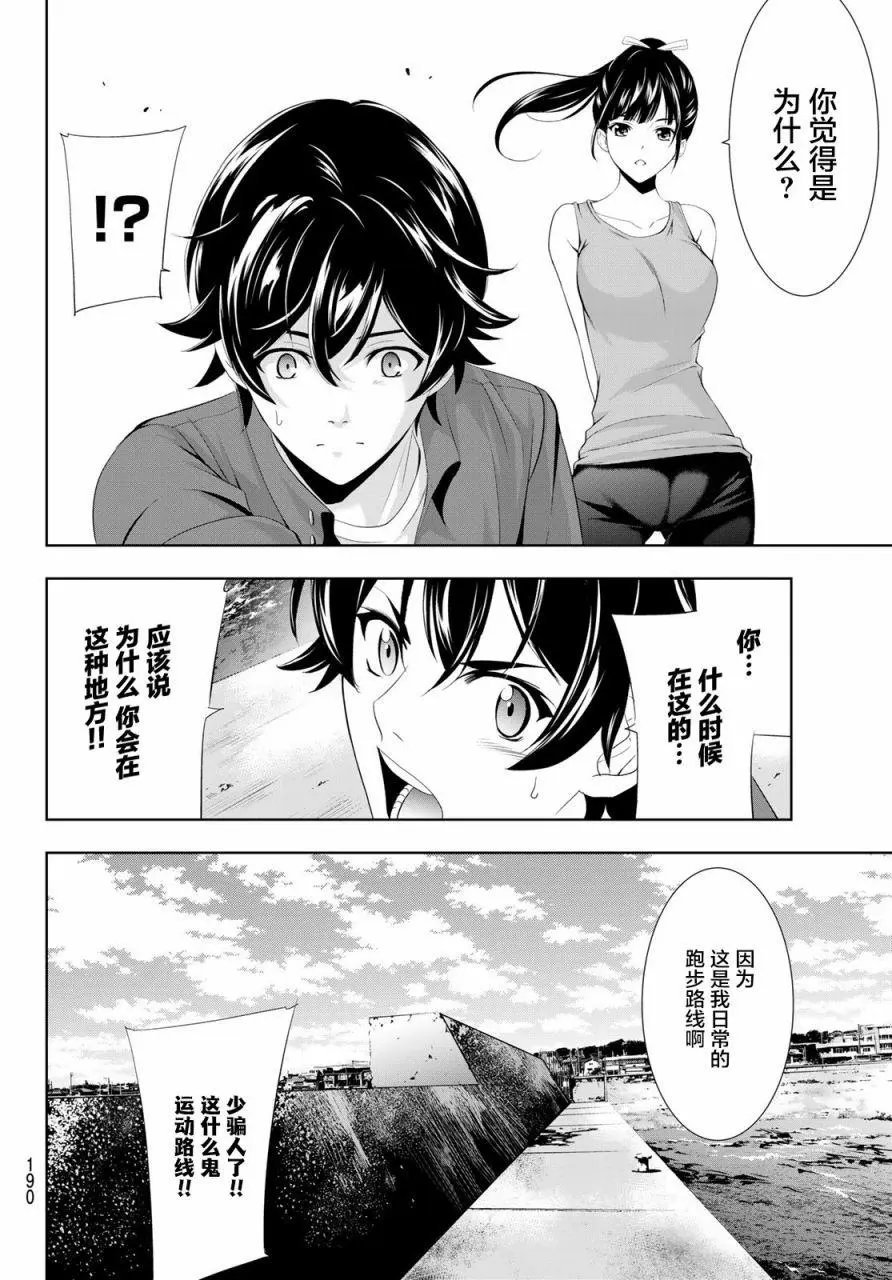 第06话