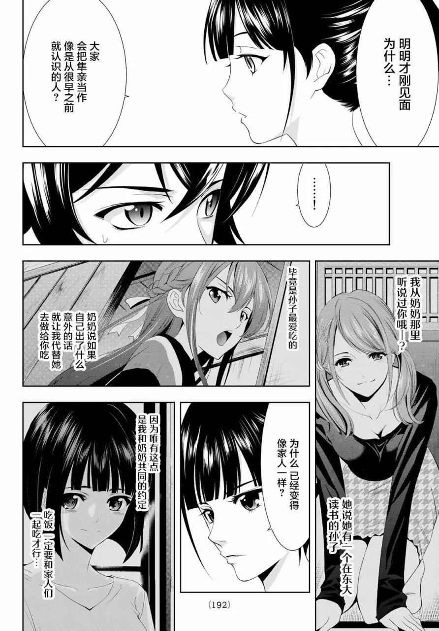 第06话