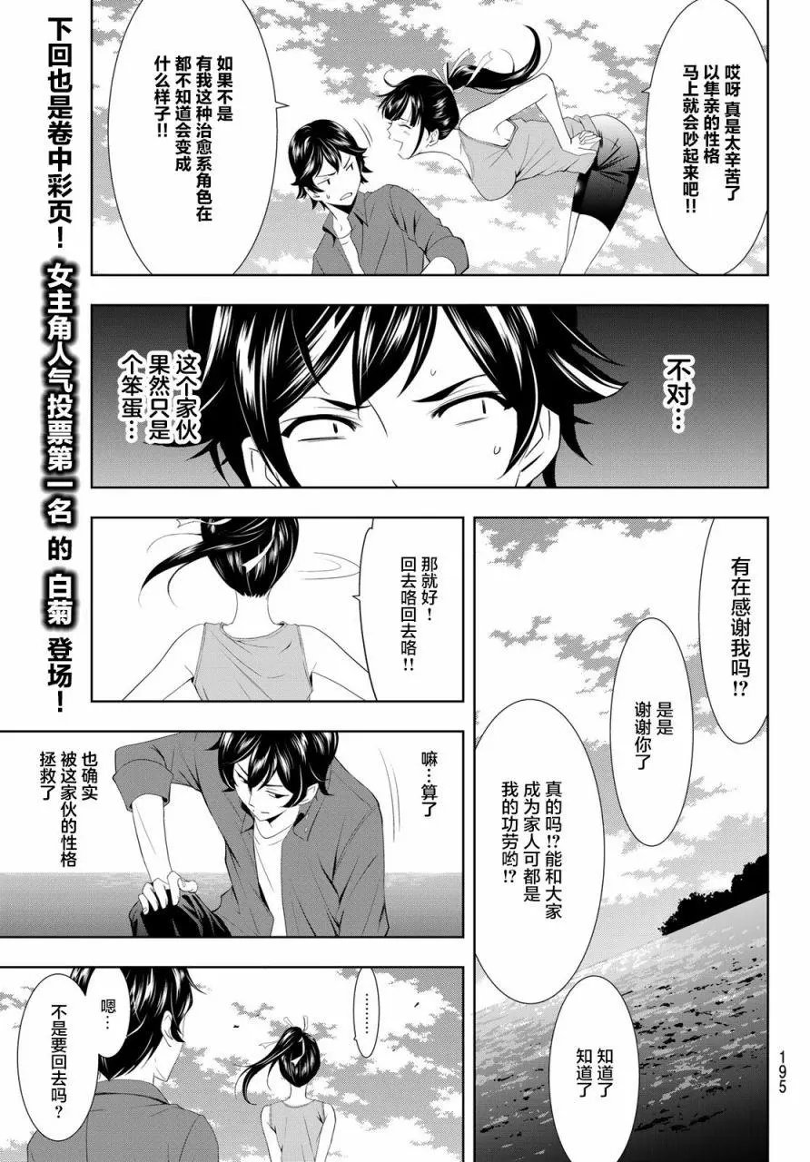 第06话