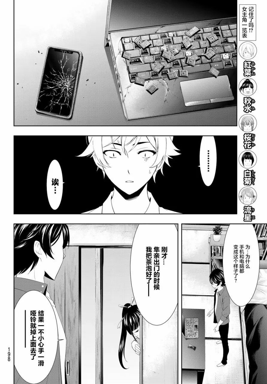 第06话