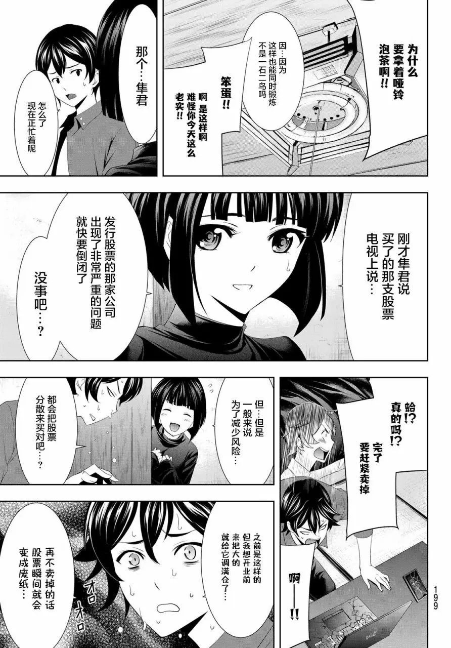 第06话