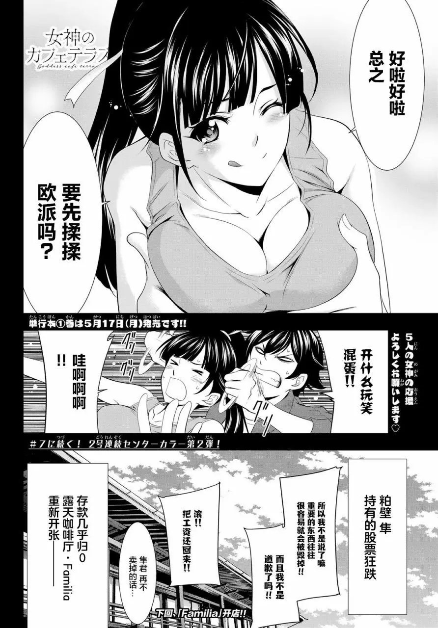 第06话