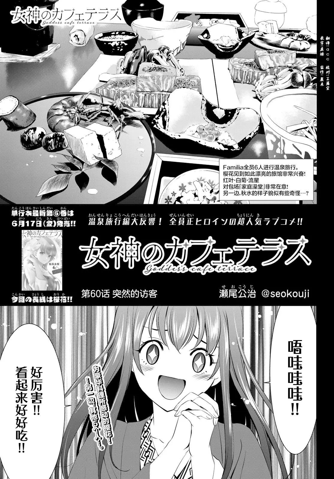 第60话