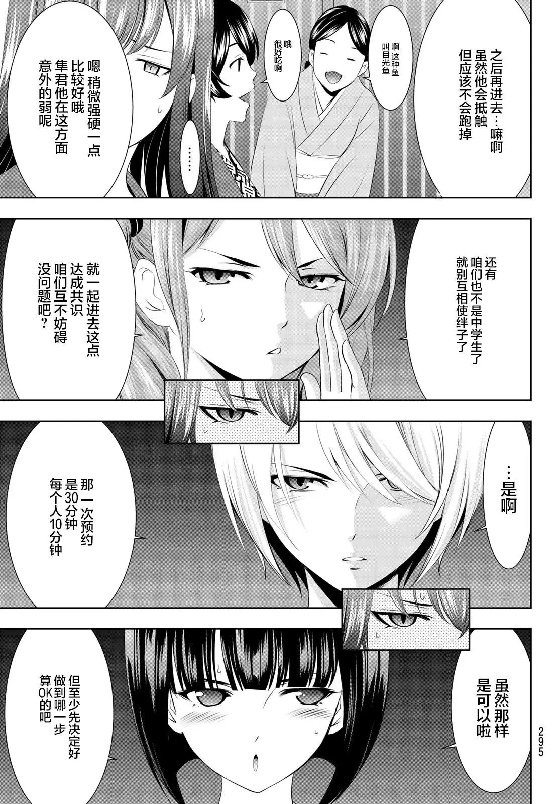 第60话