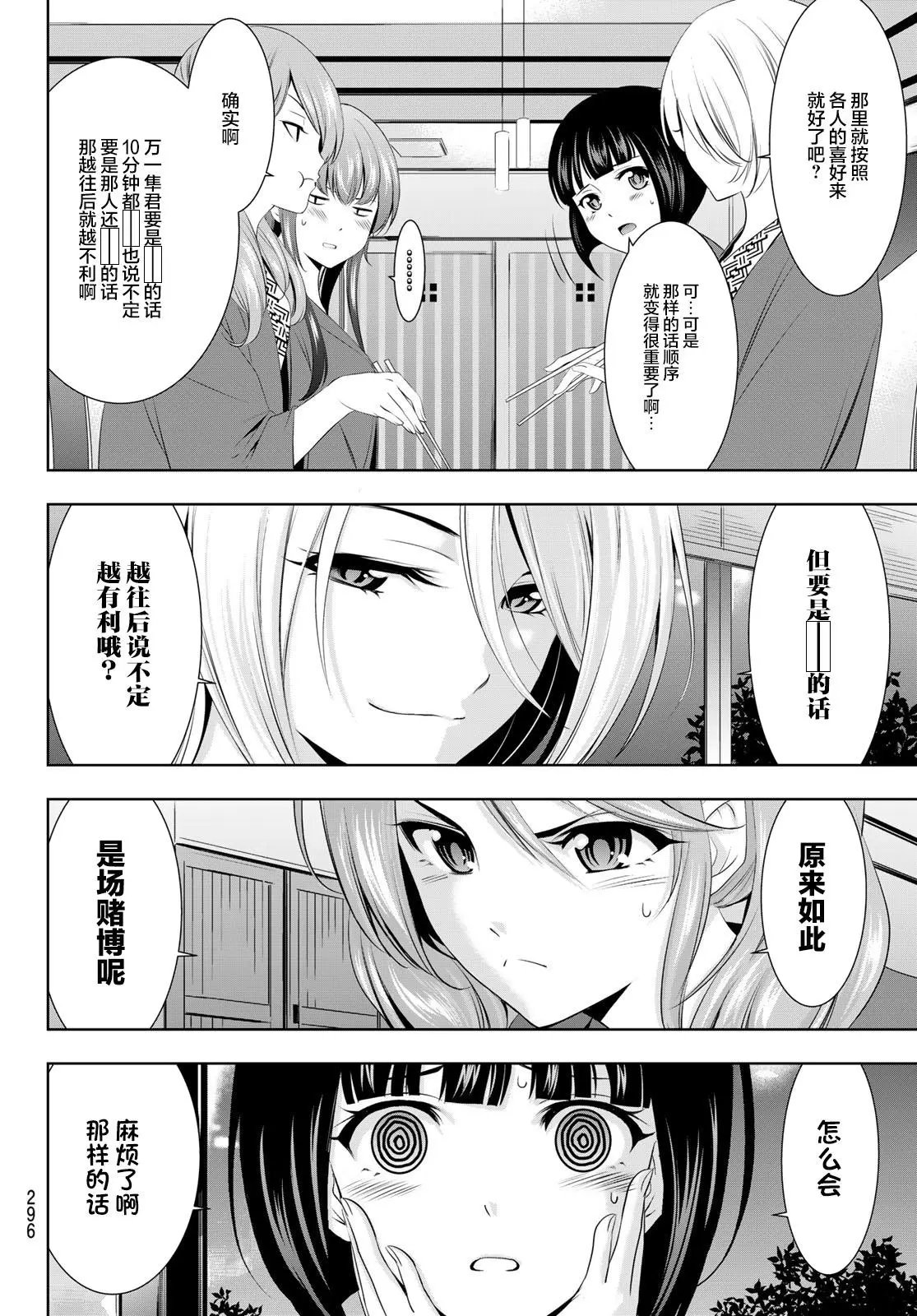 第60话