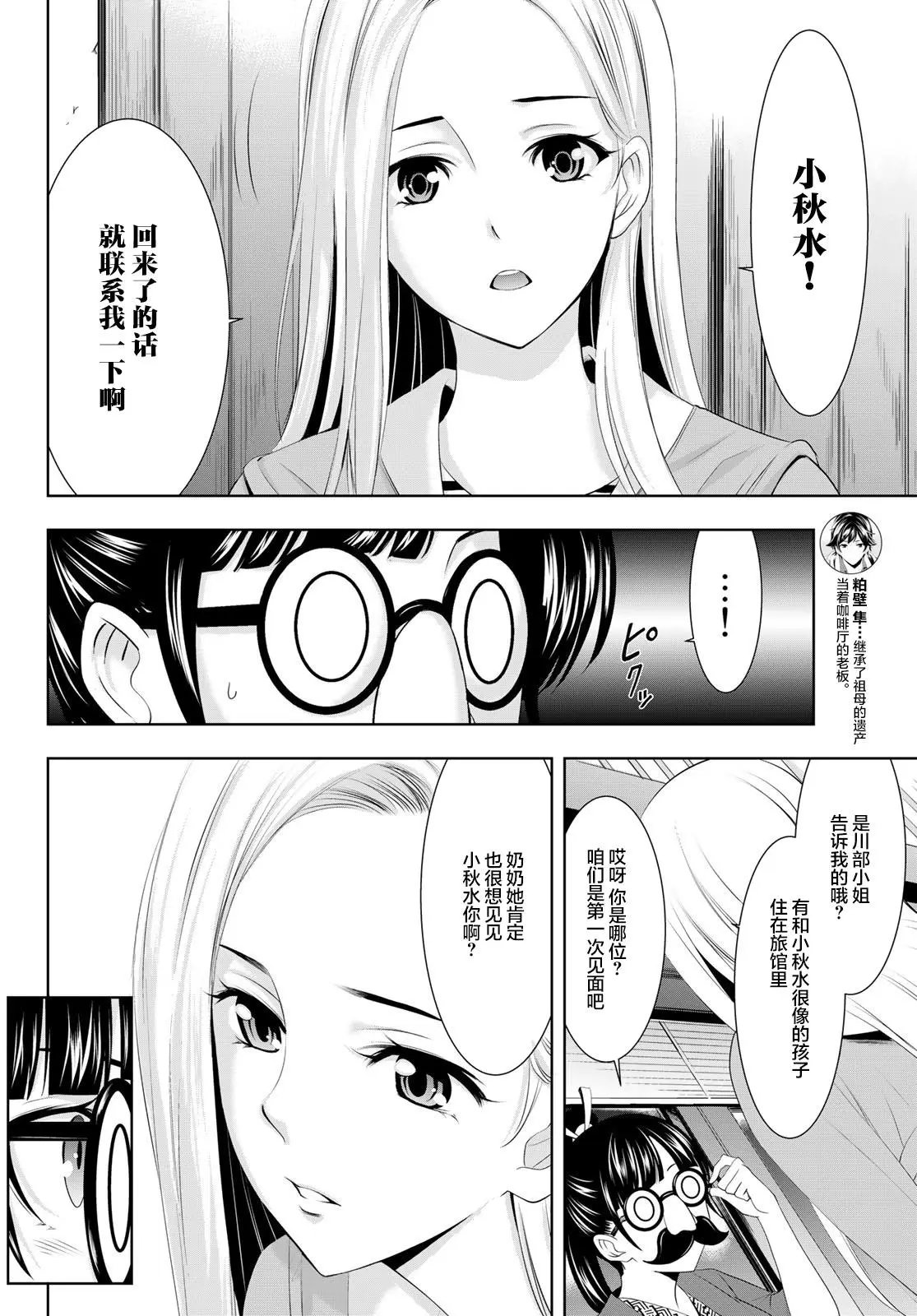 第60话