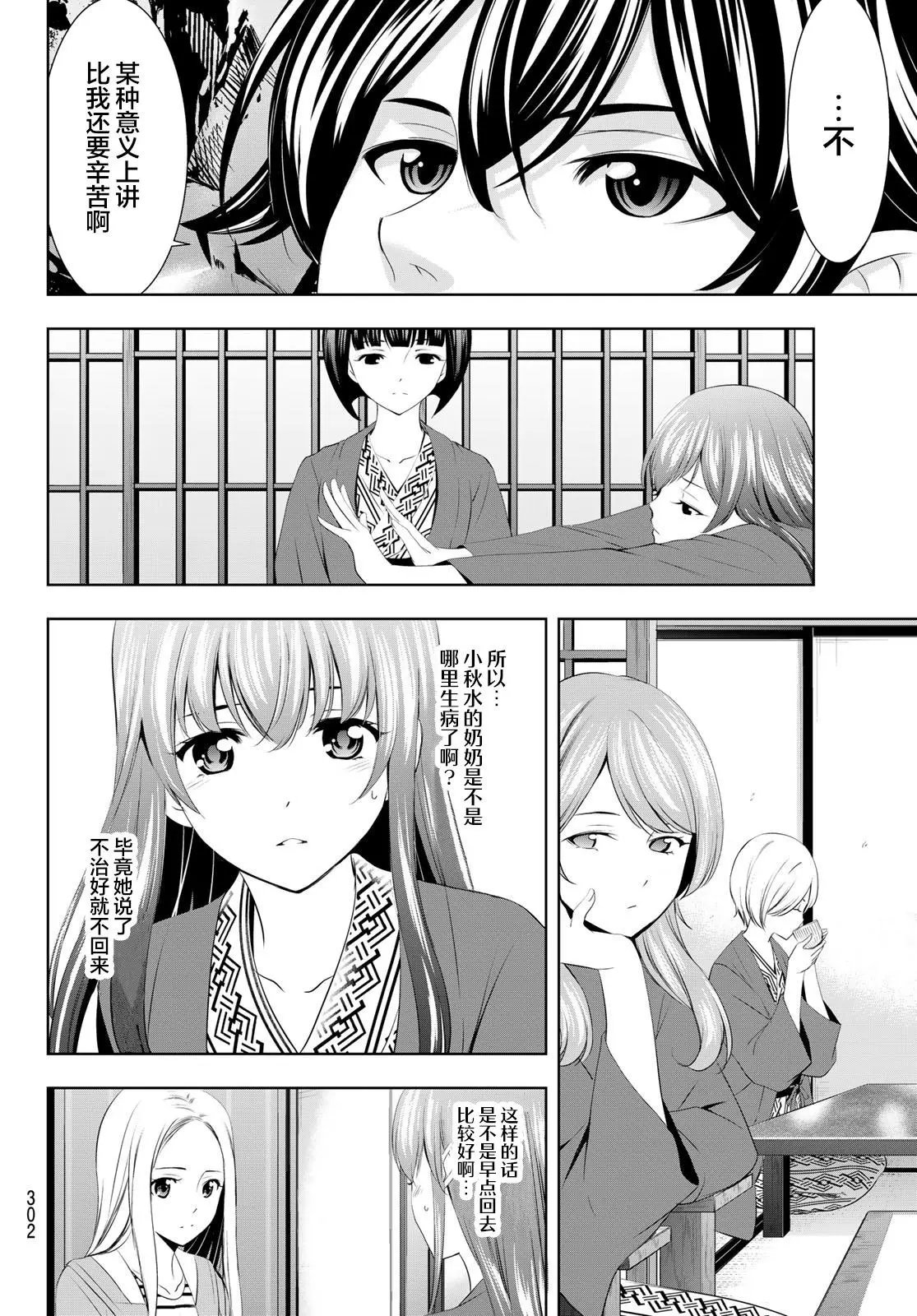 第60话