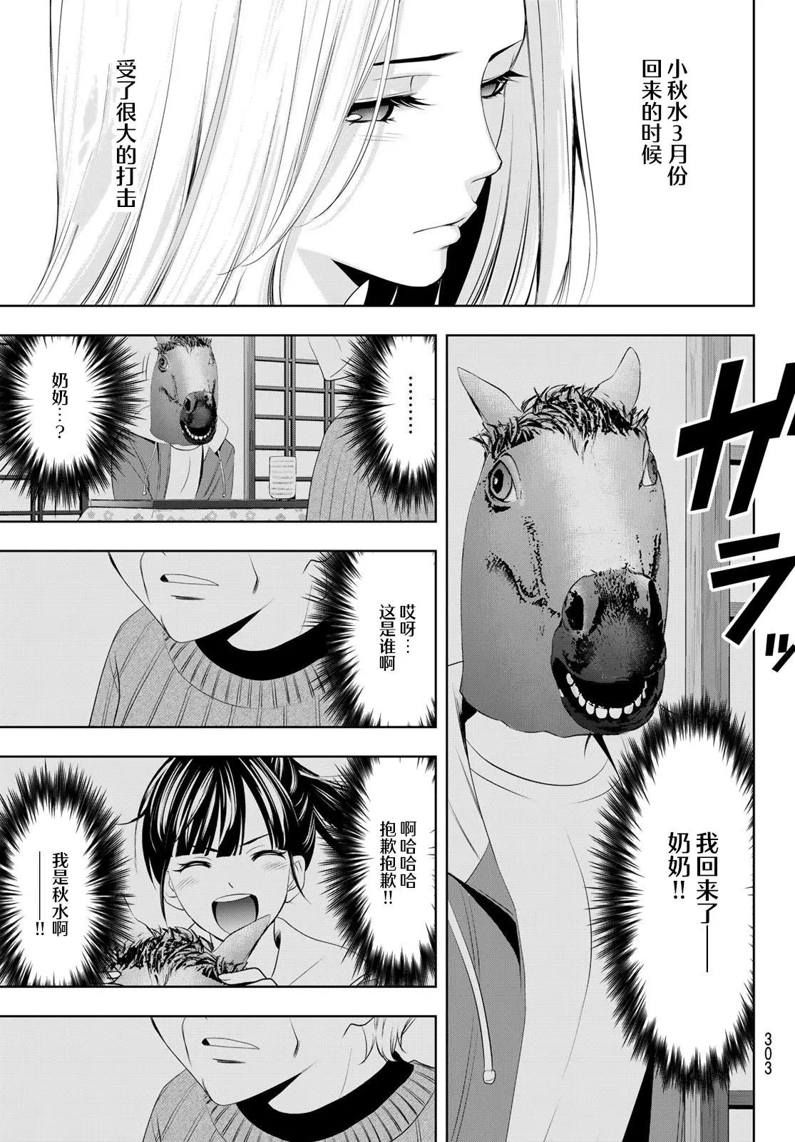 第60话