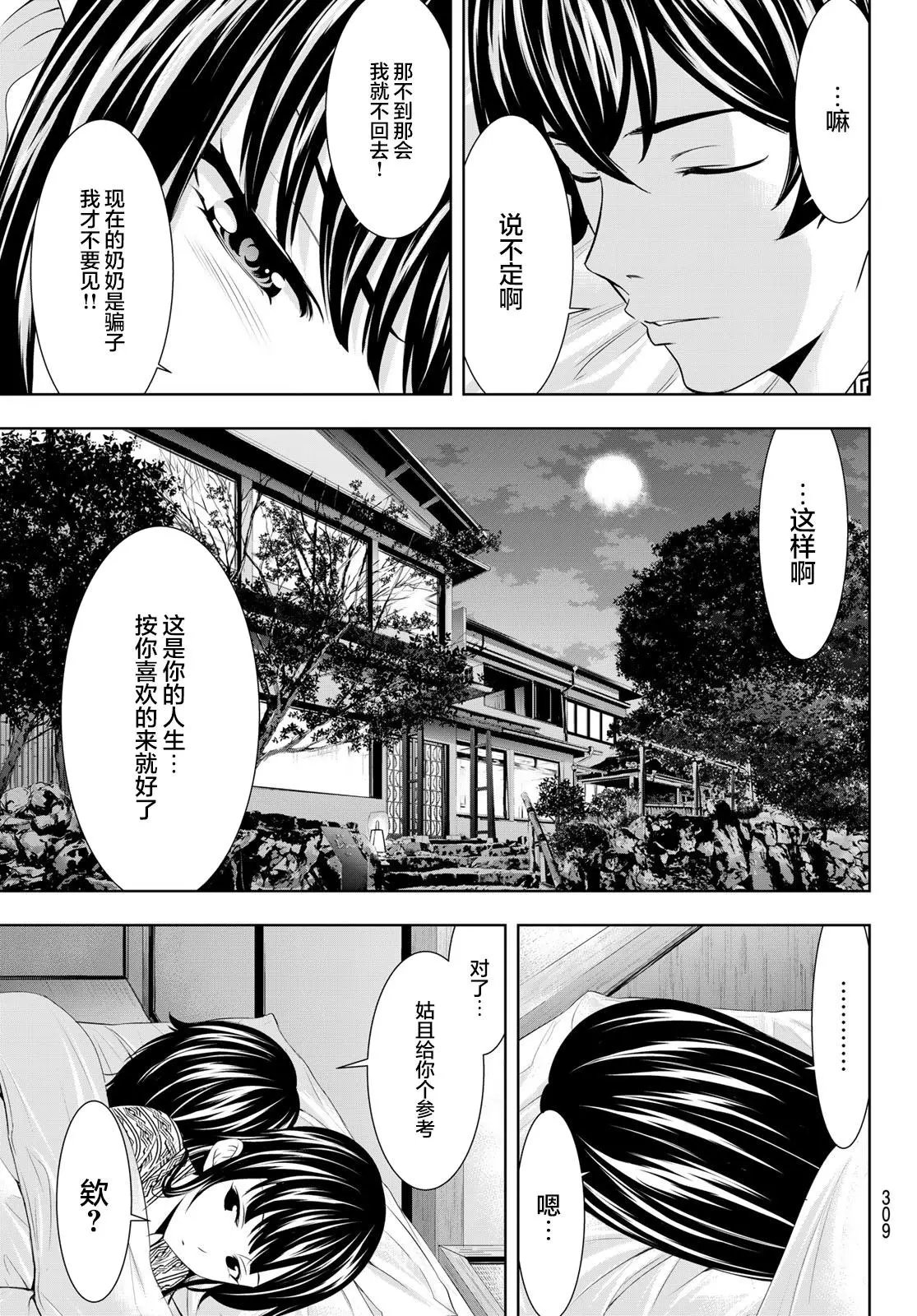 第60话
