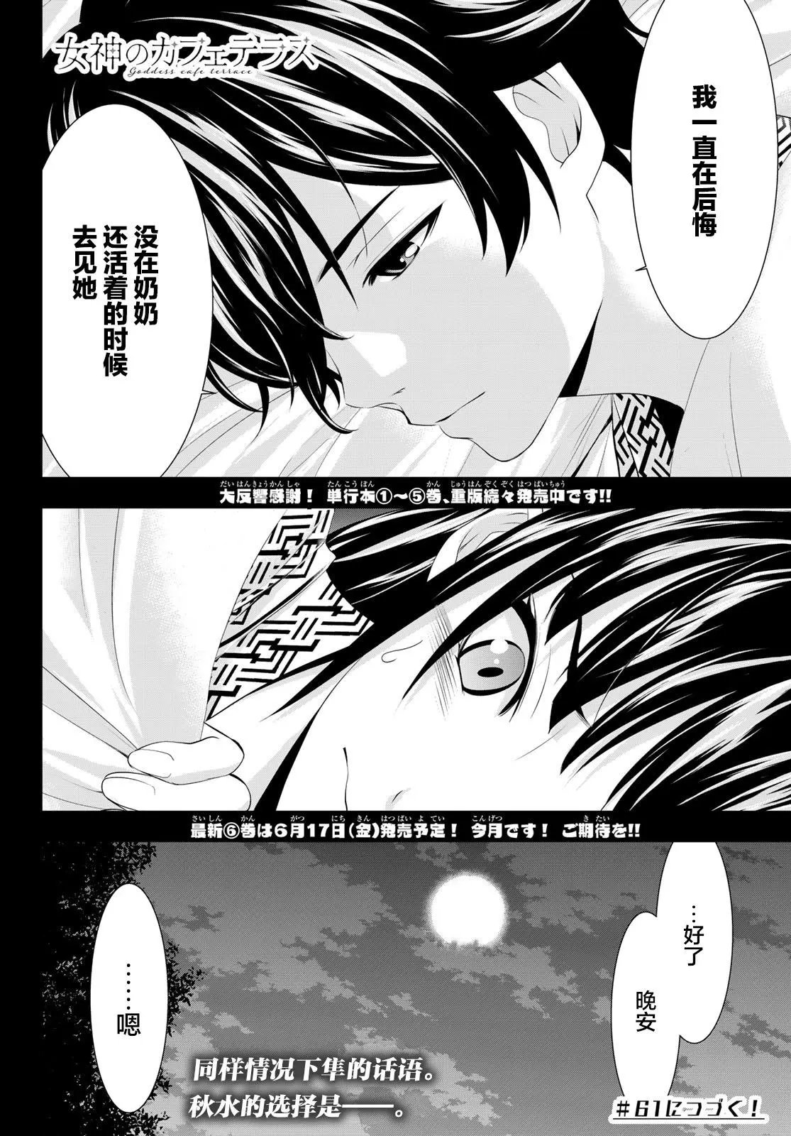 第60话