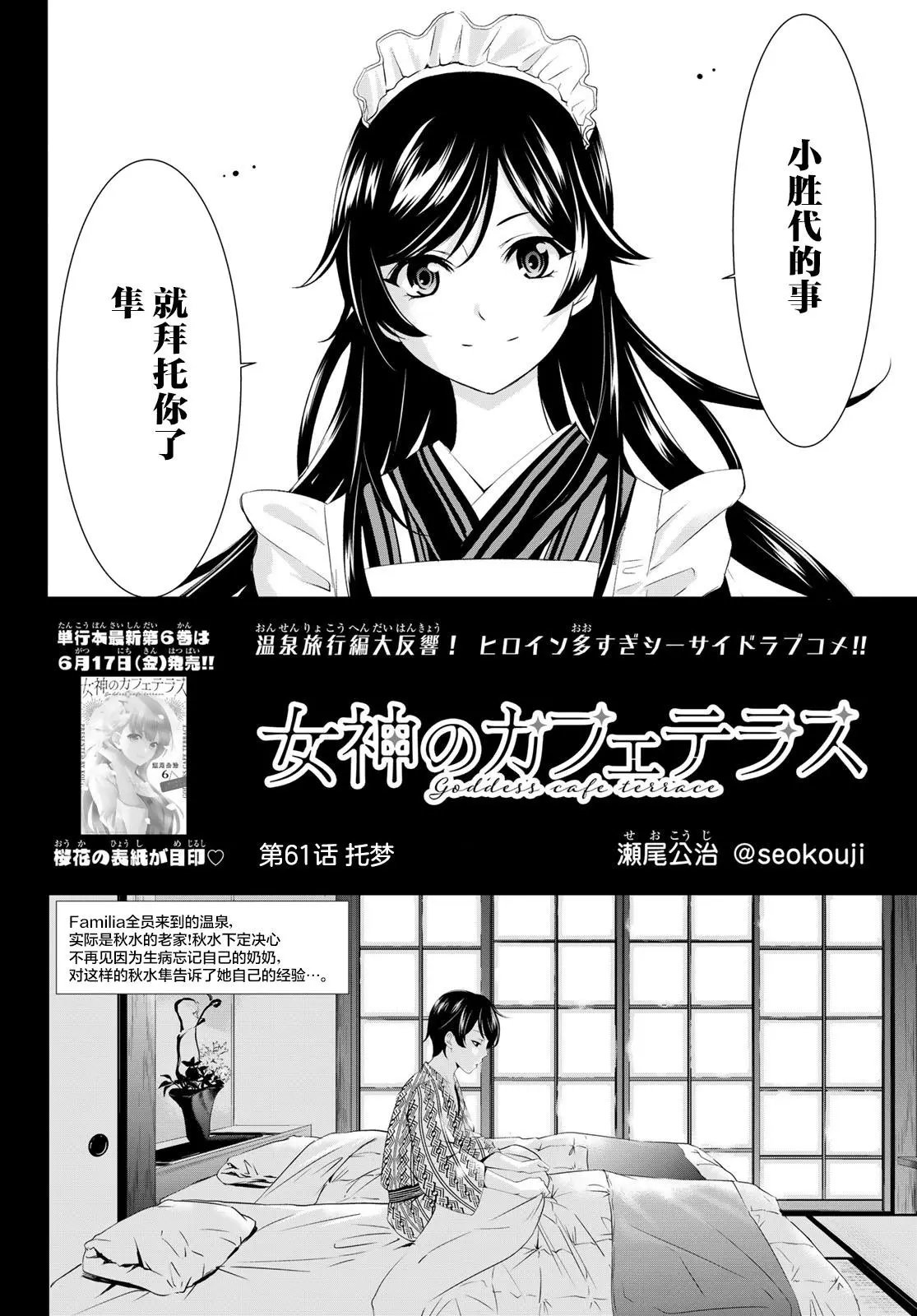 第61话
