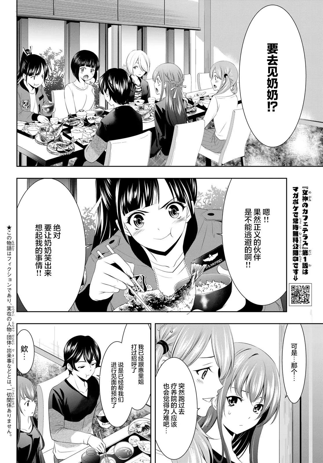 第61话