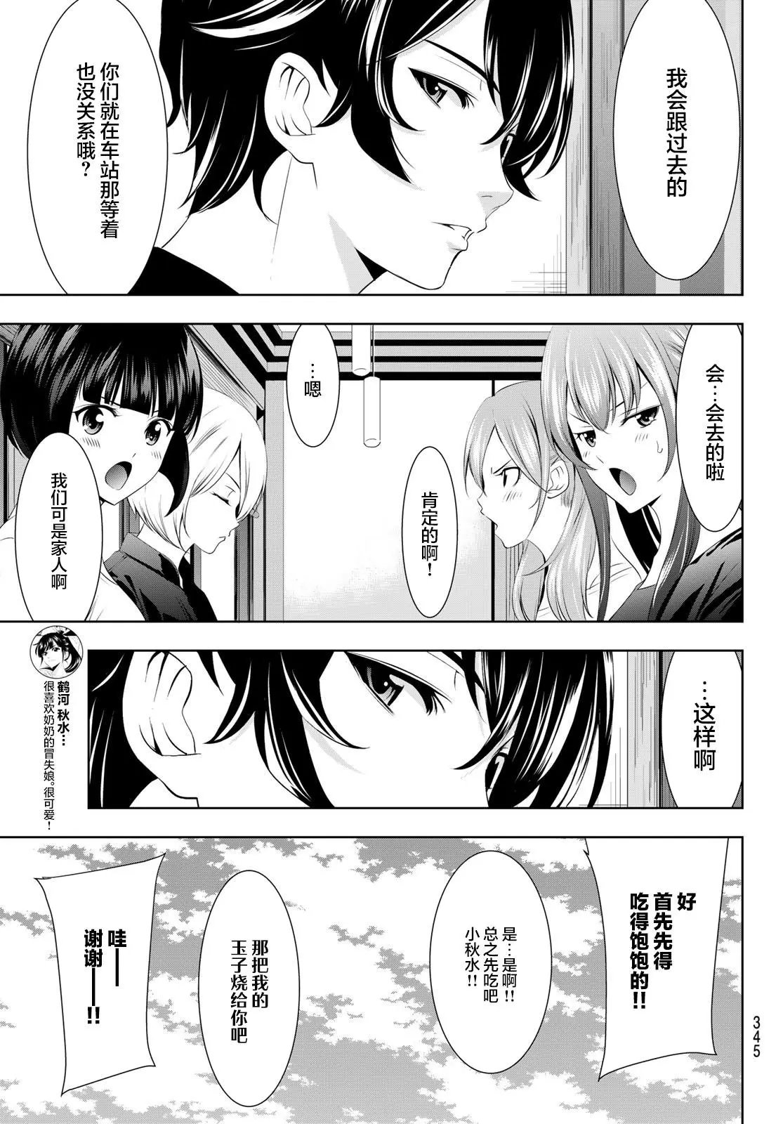 第61话