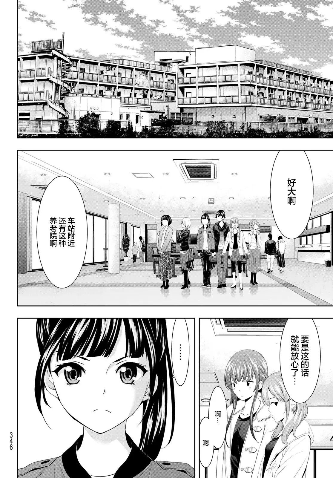第61话