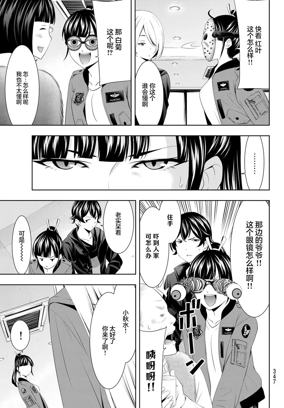 第61话