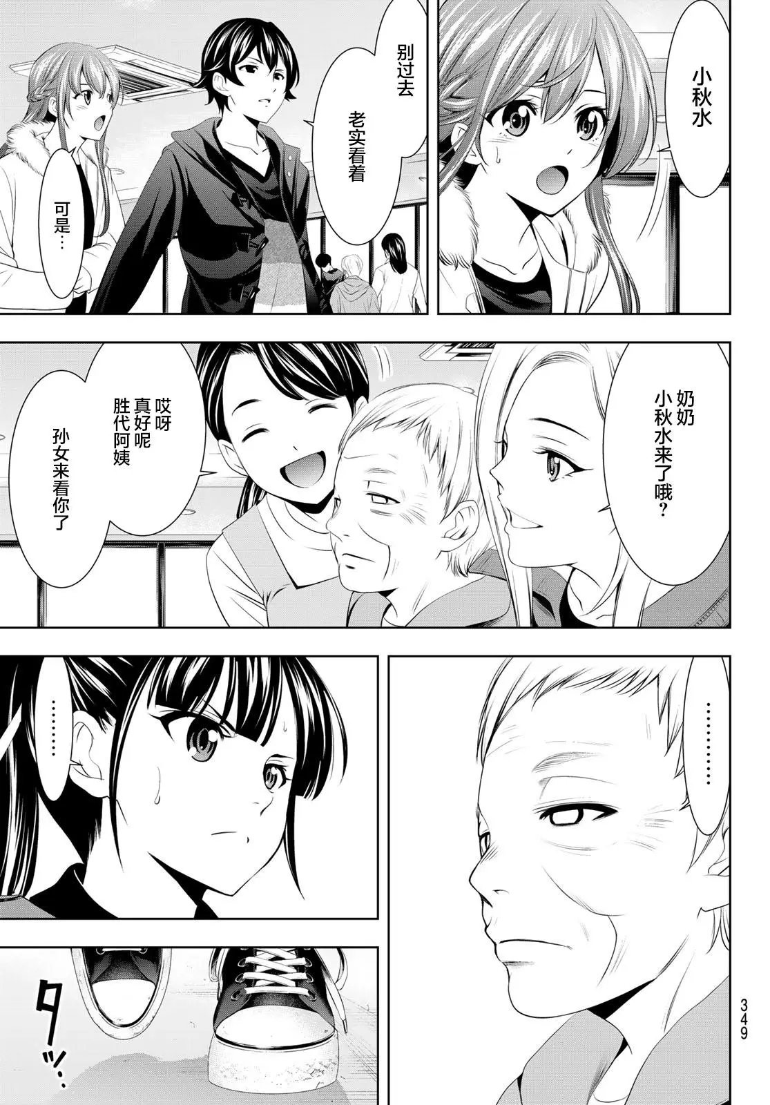 第61话