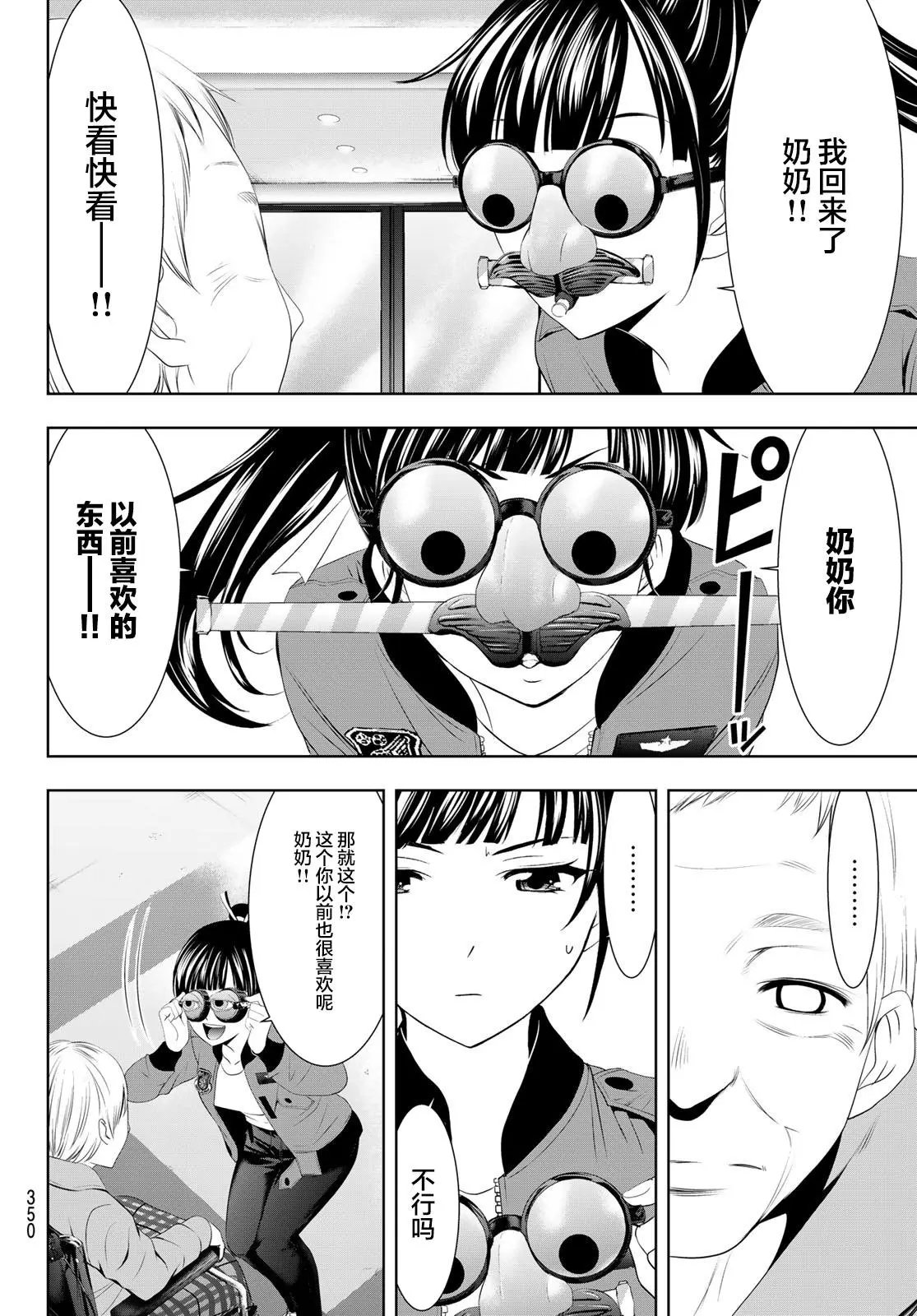 第61话