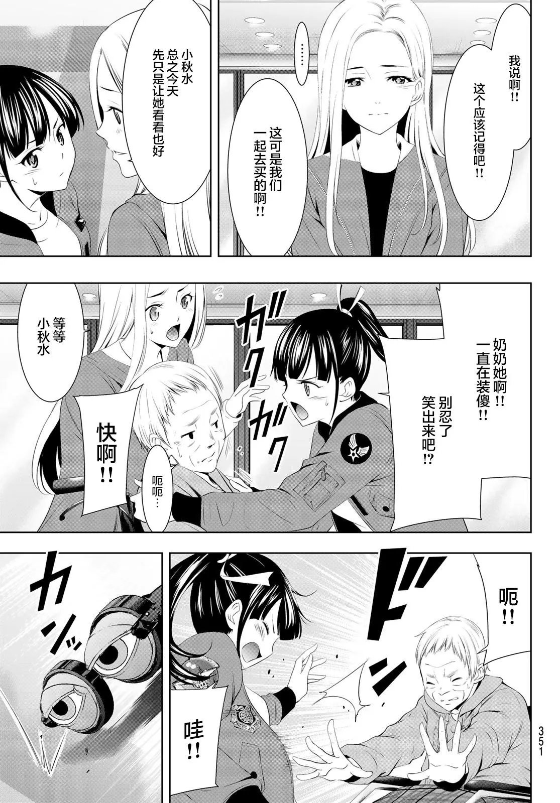 第61话