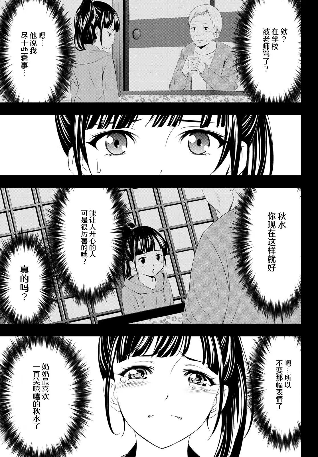 第61话