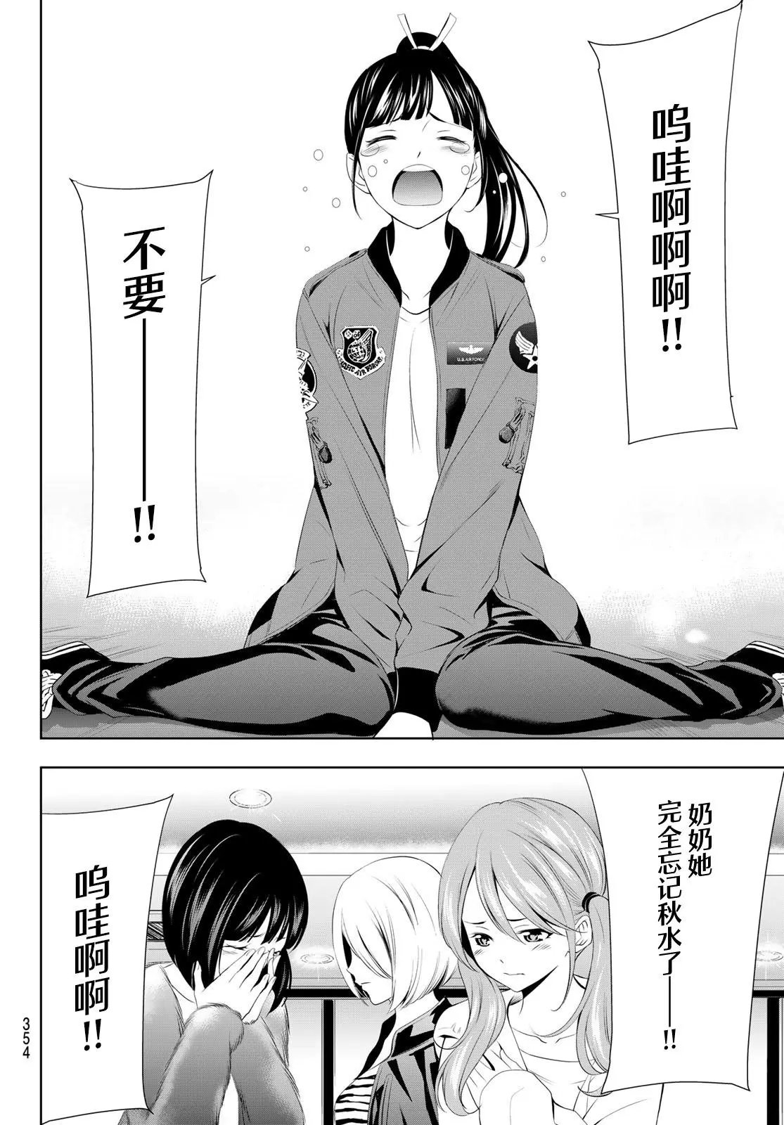 第61话