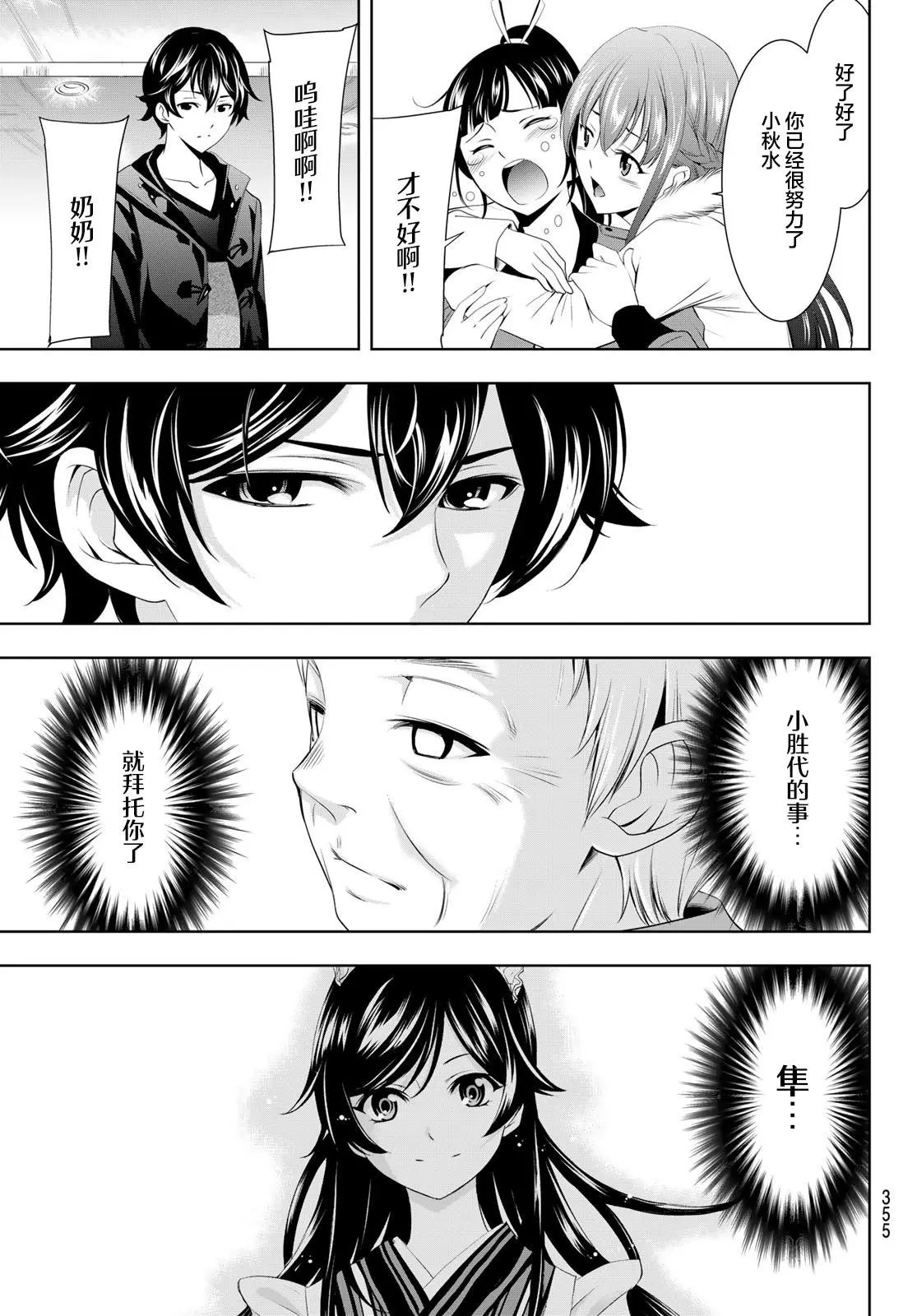 第61话