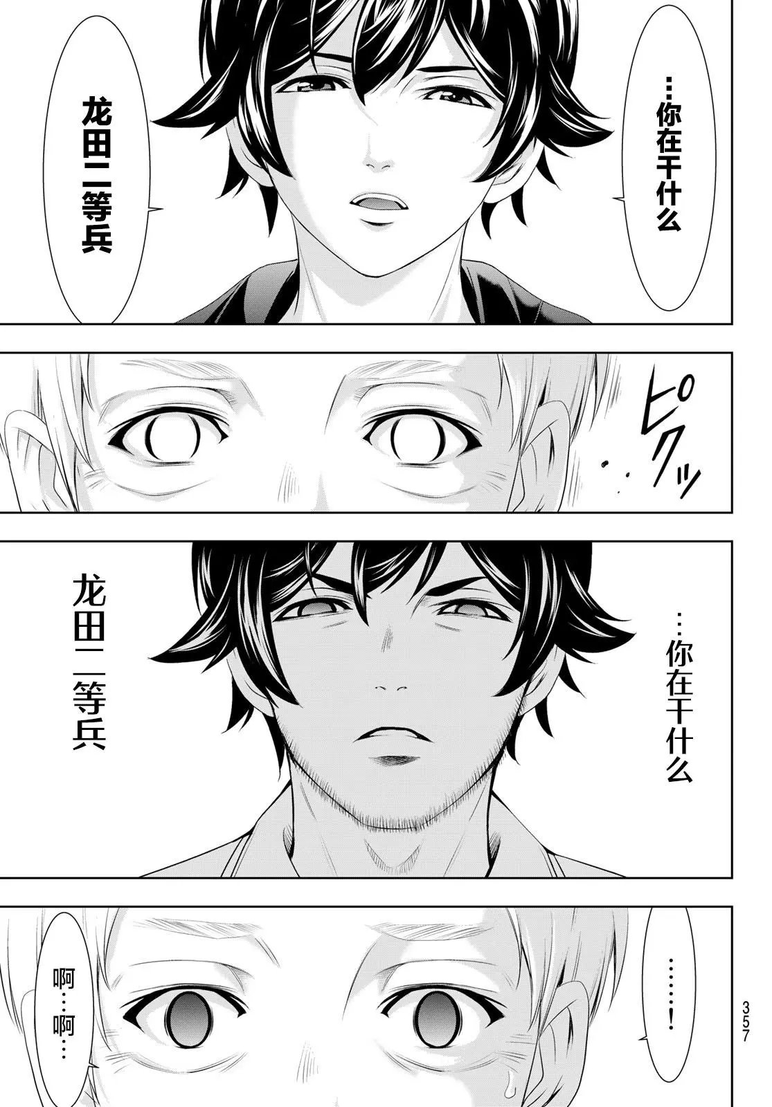 第61话