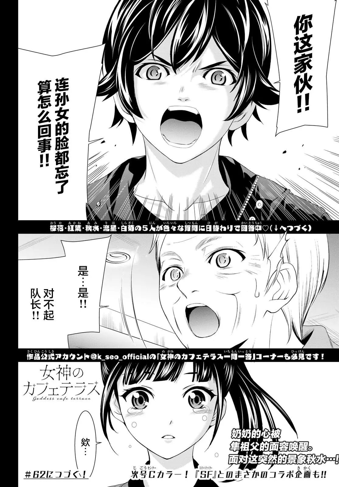 第61话