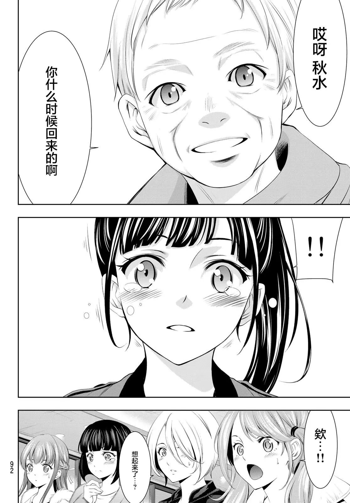 第62话