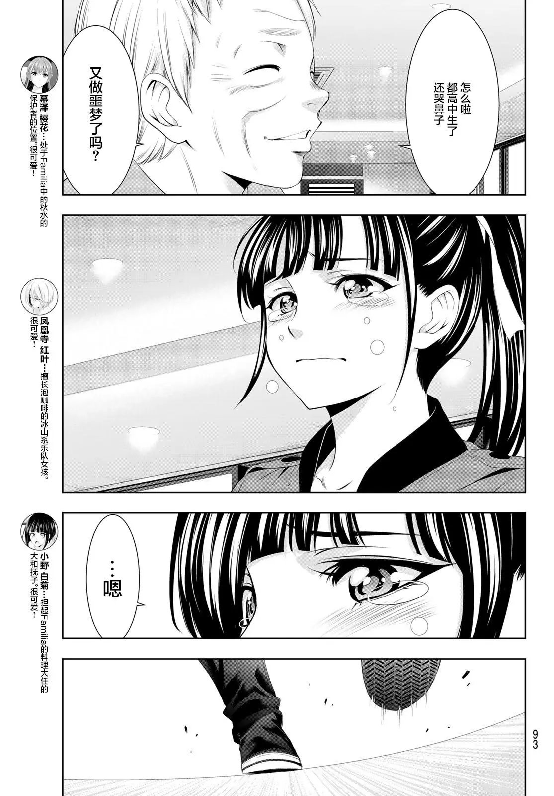 第62话