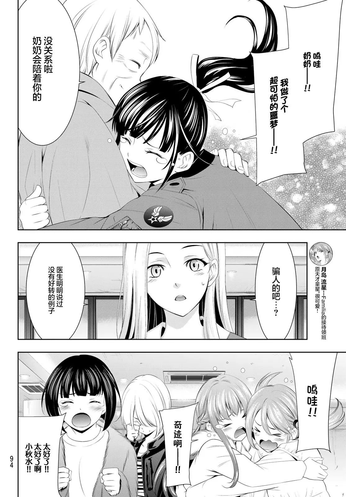 第62话