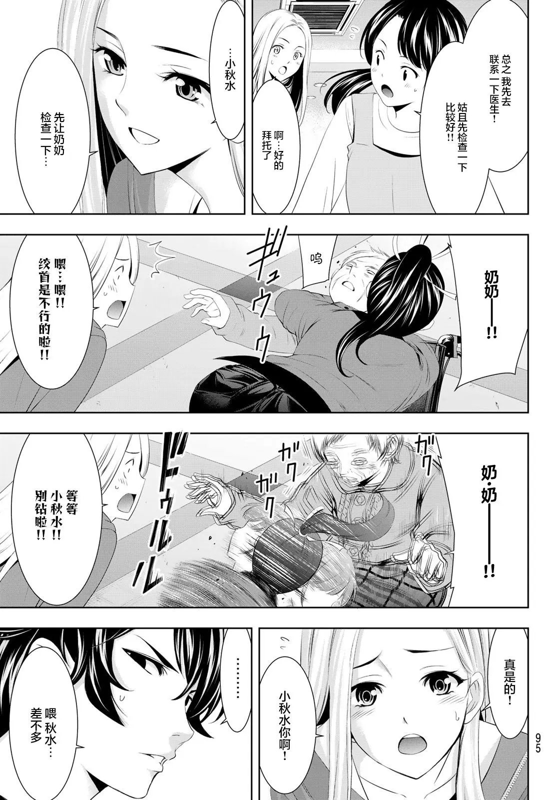 第62话