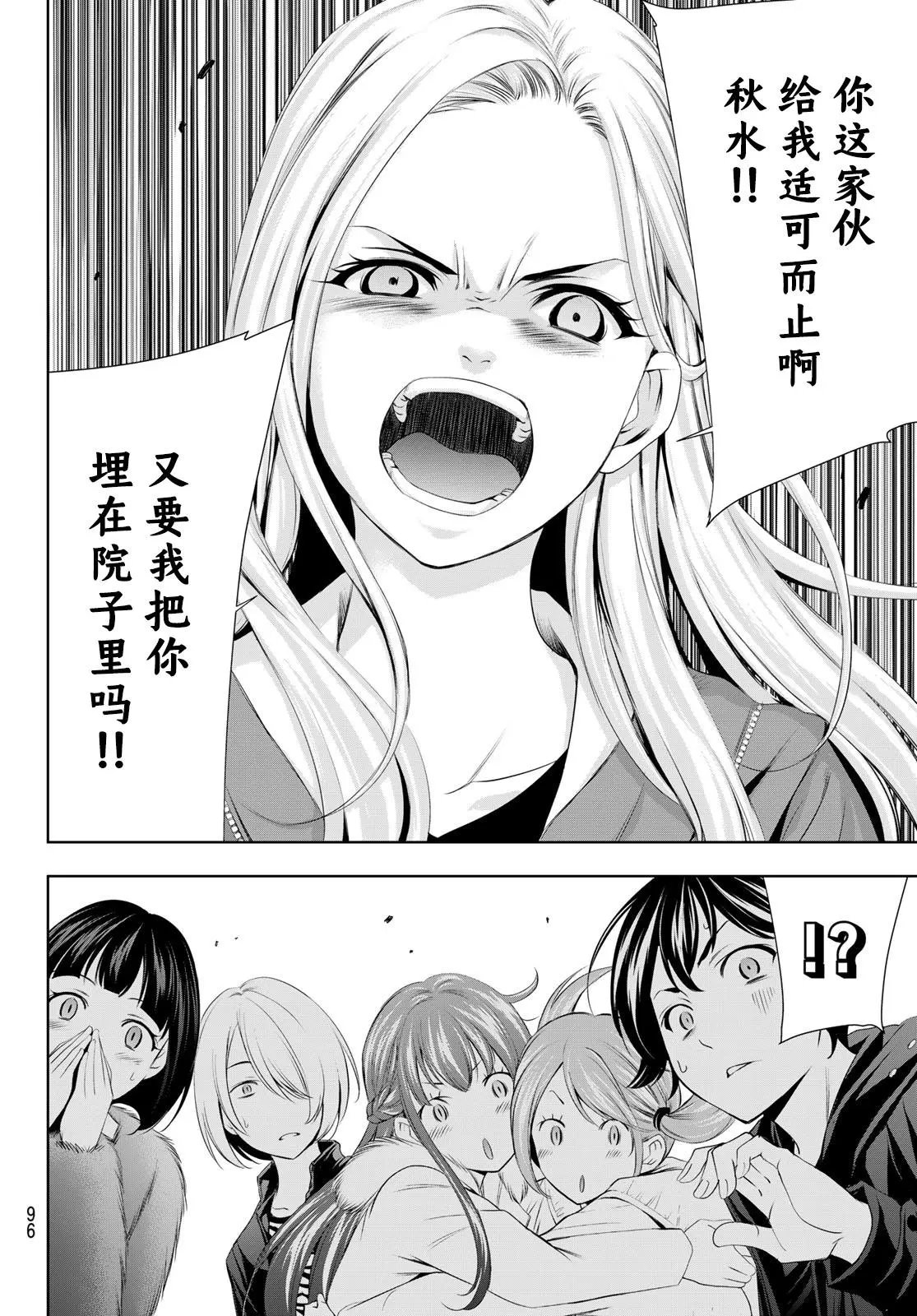 第62话