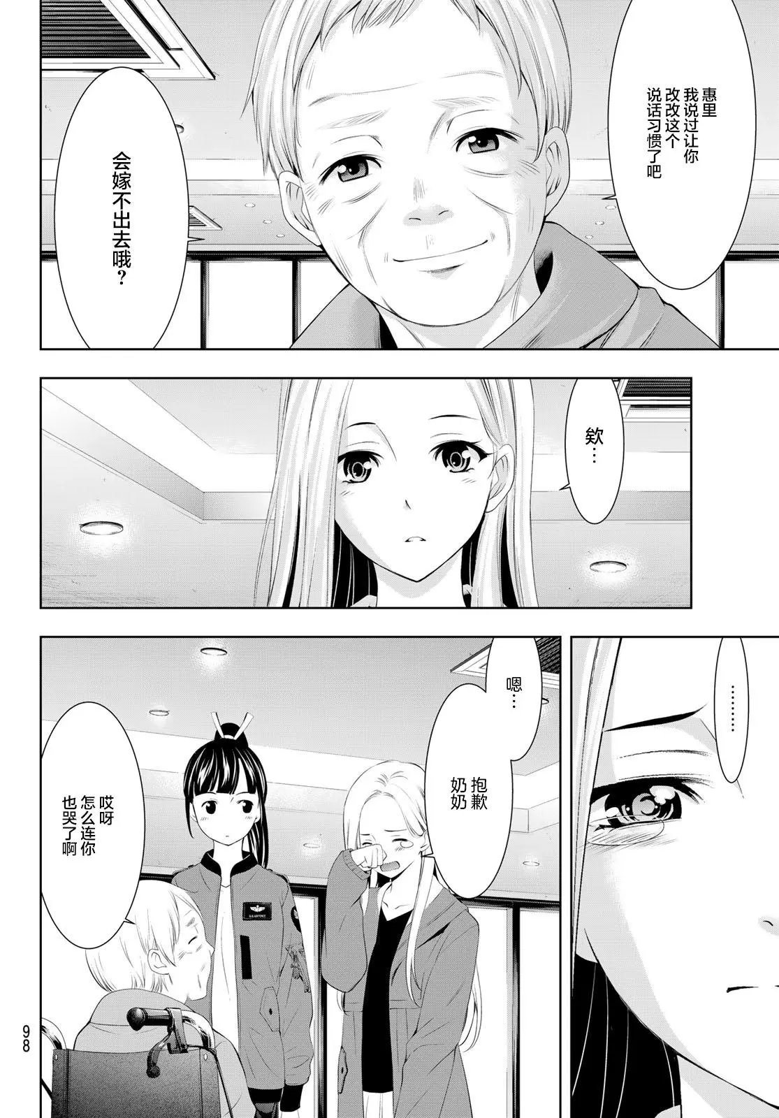 第62话