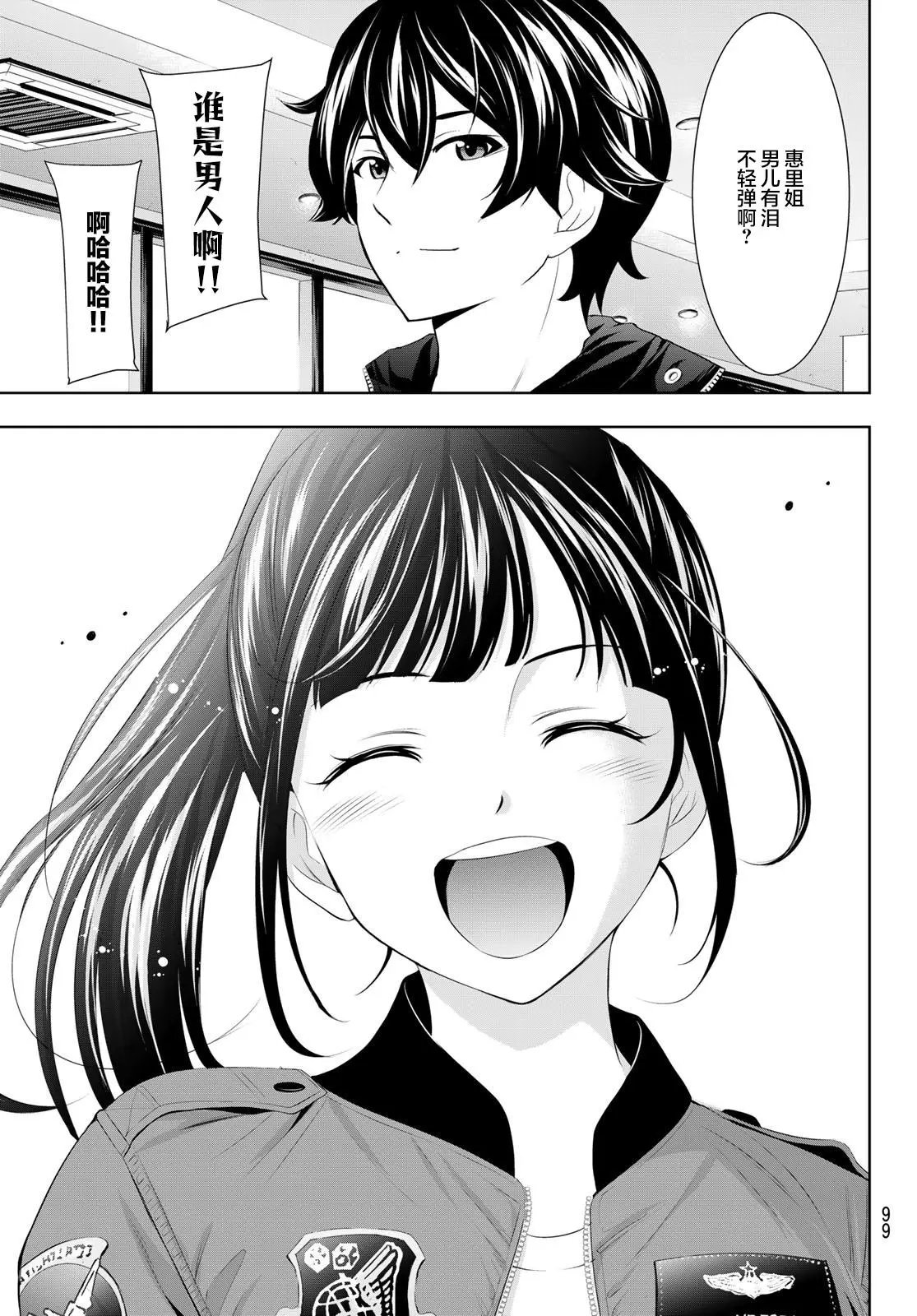 第62话