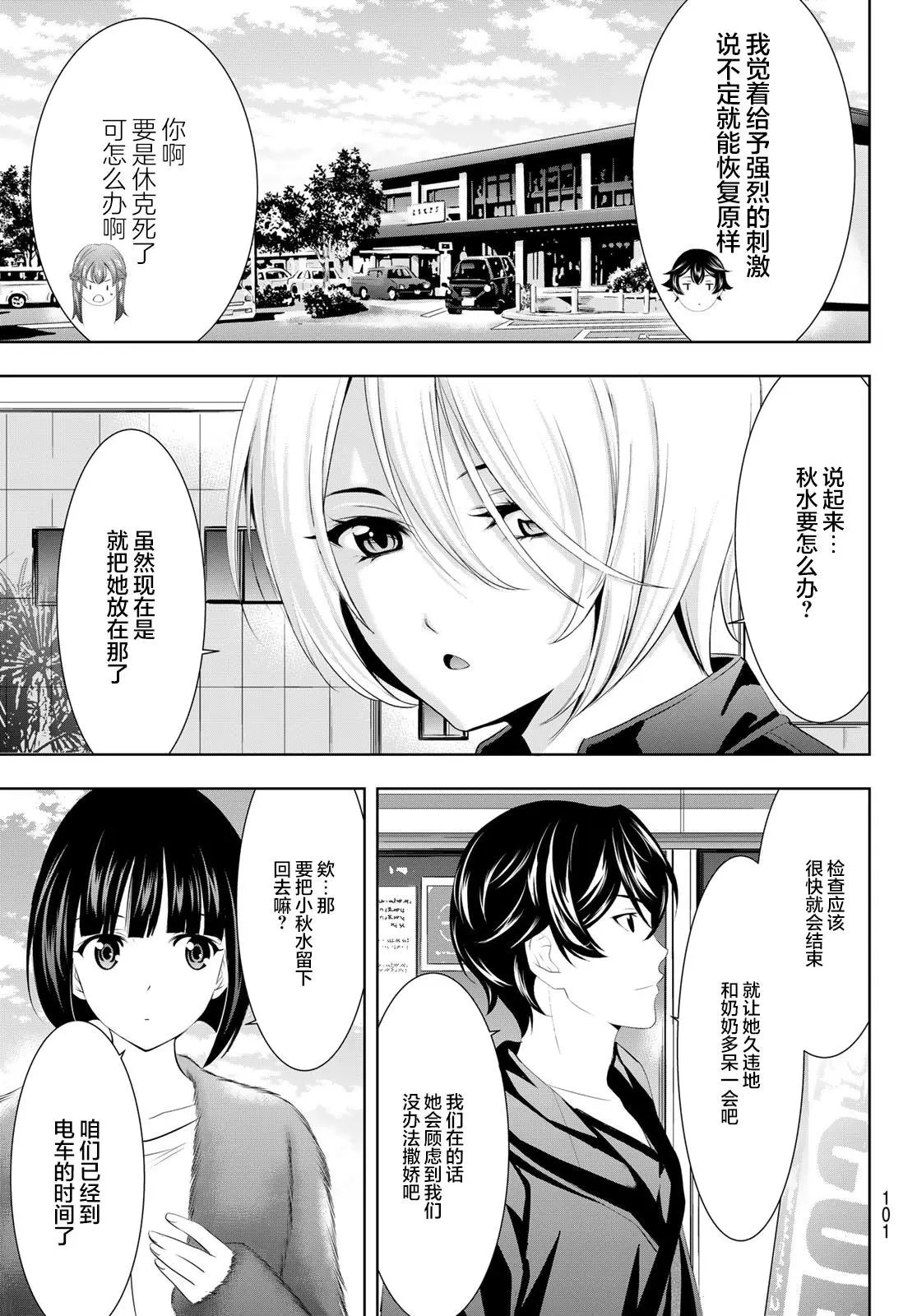 第62话