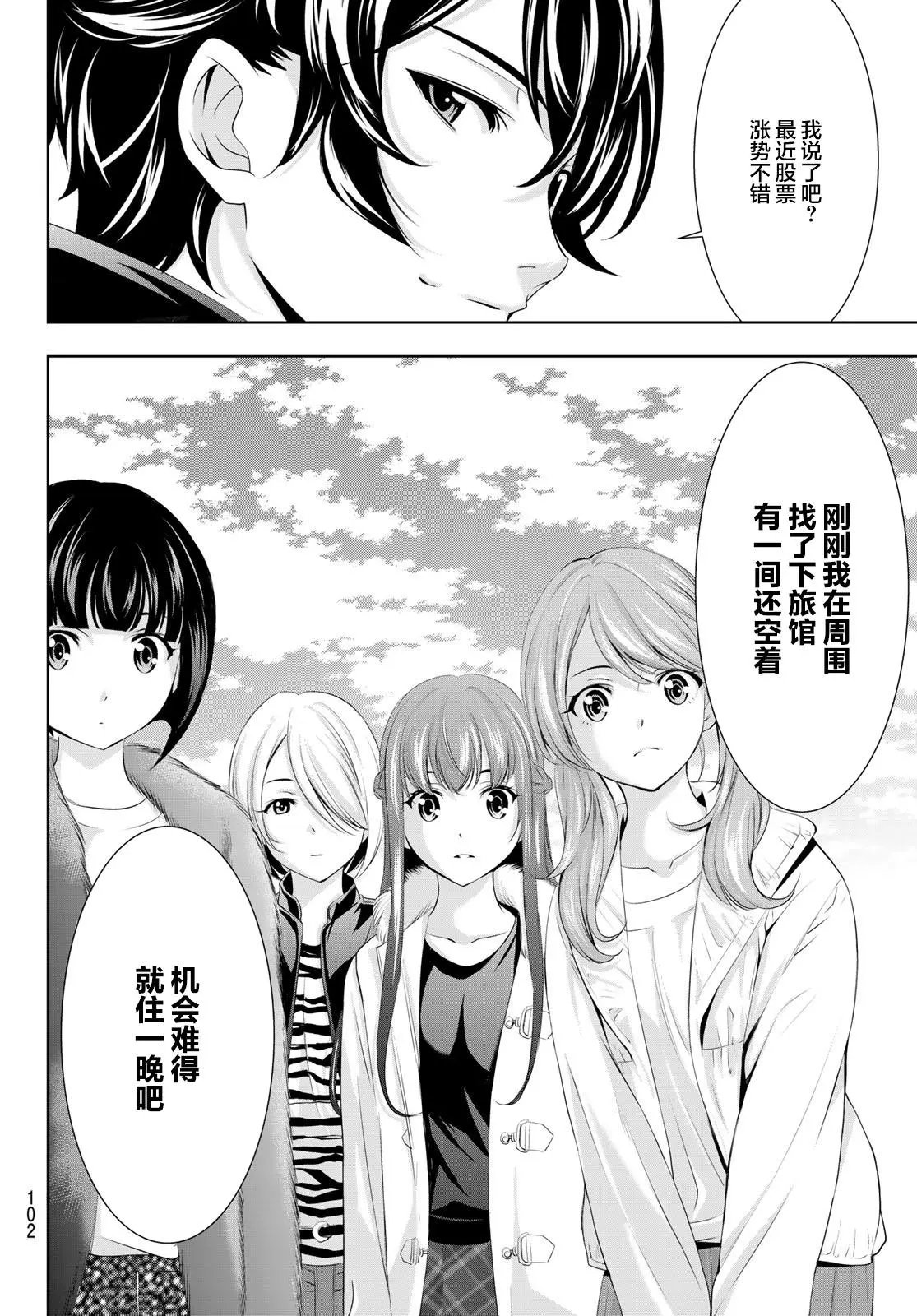 第62话