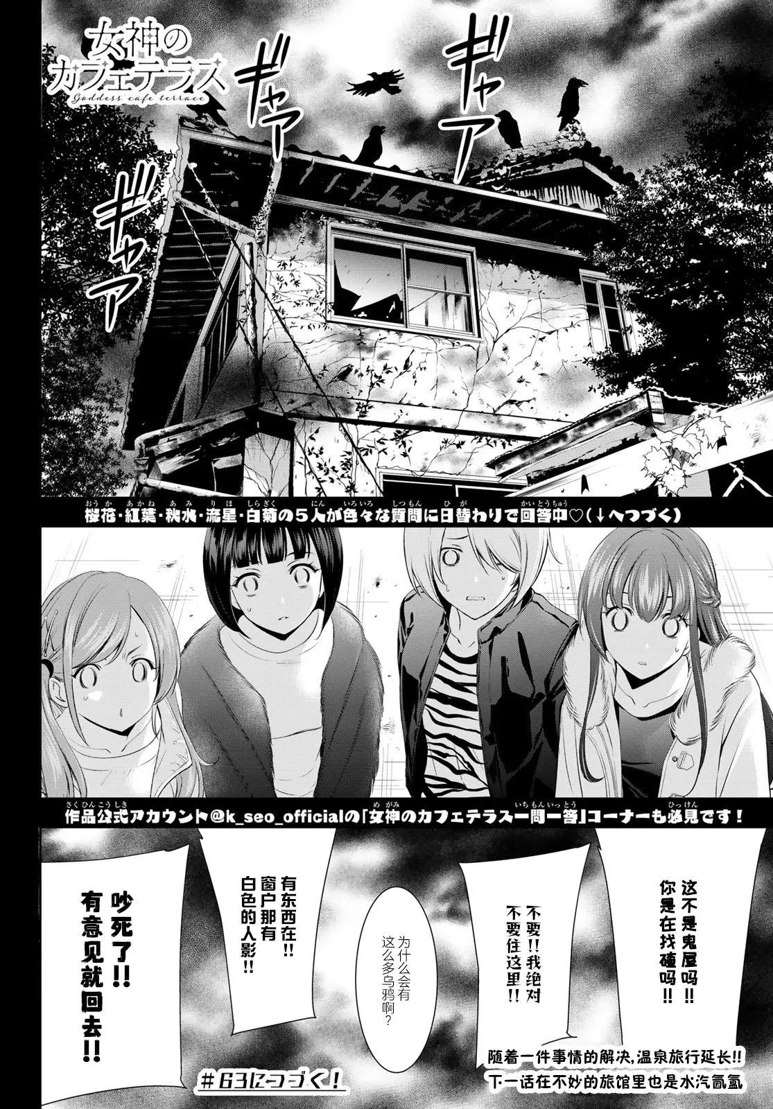 第62话