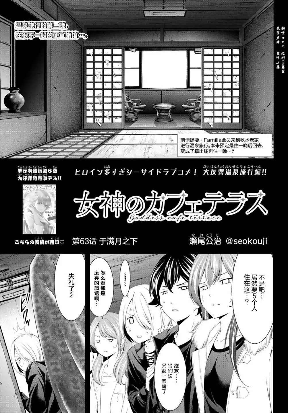 第63话