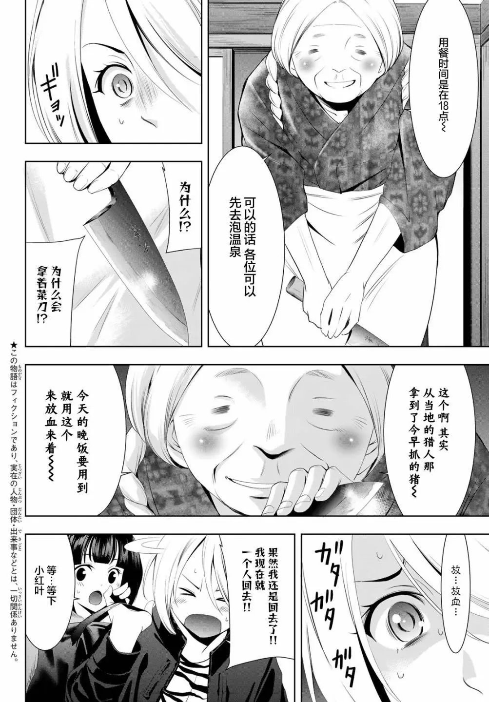 第63话