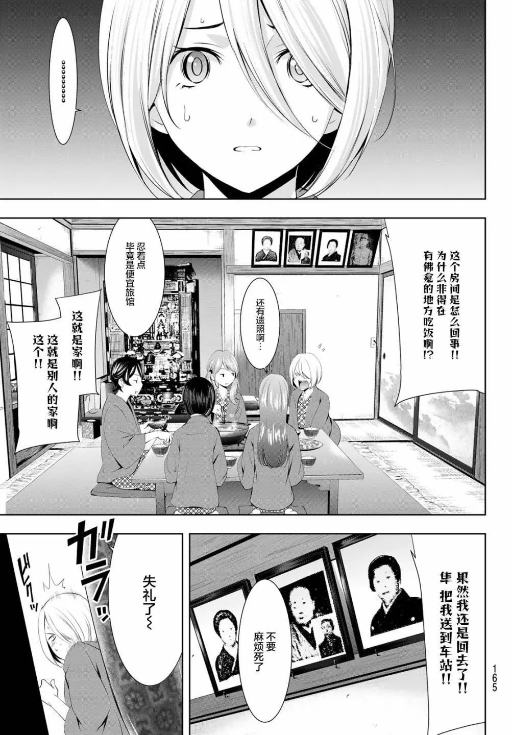 第63话