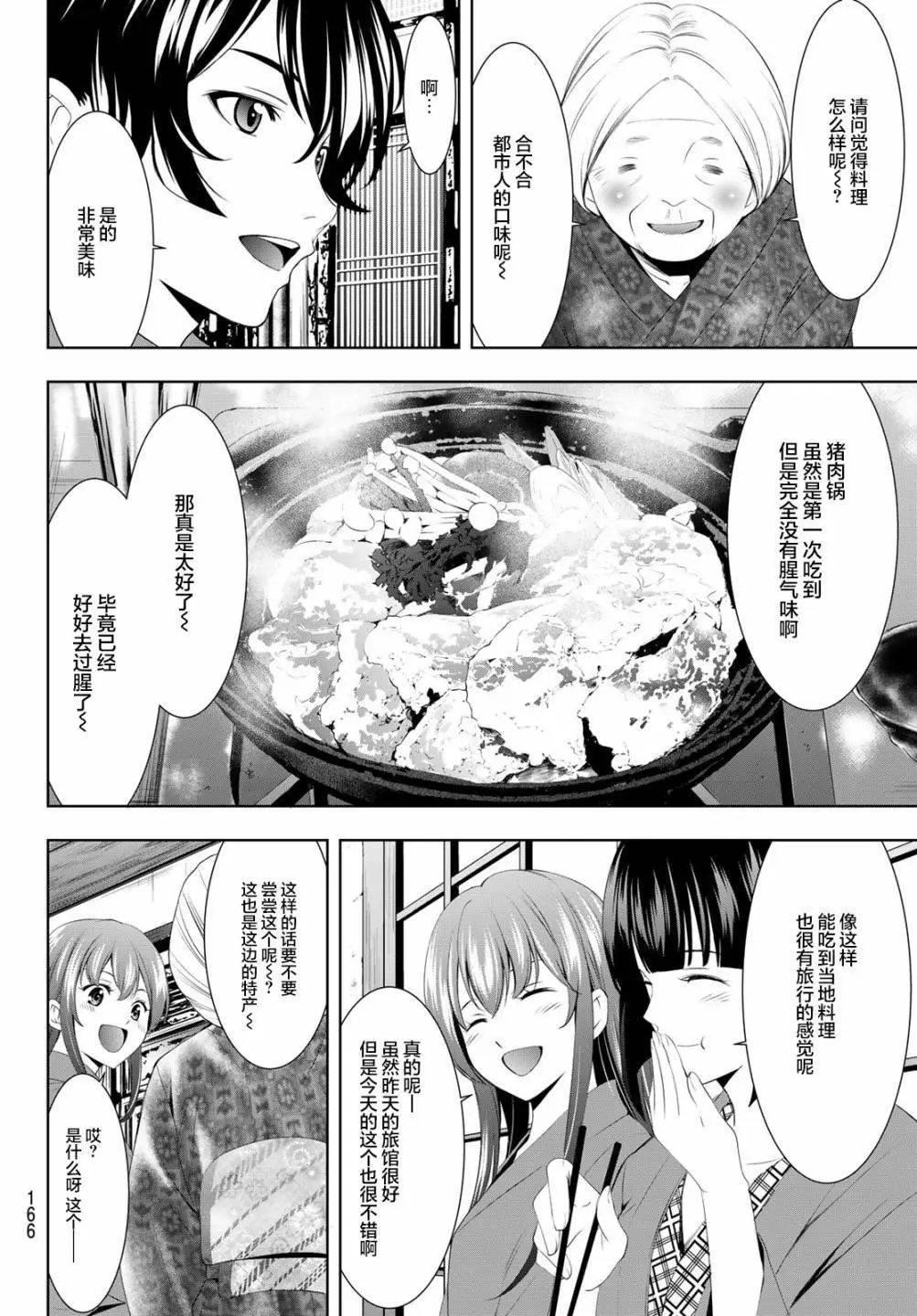 第63话